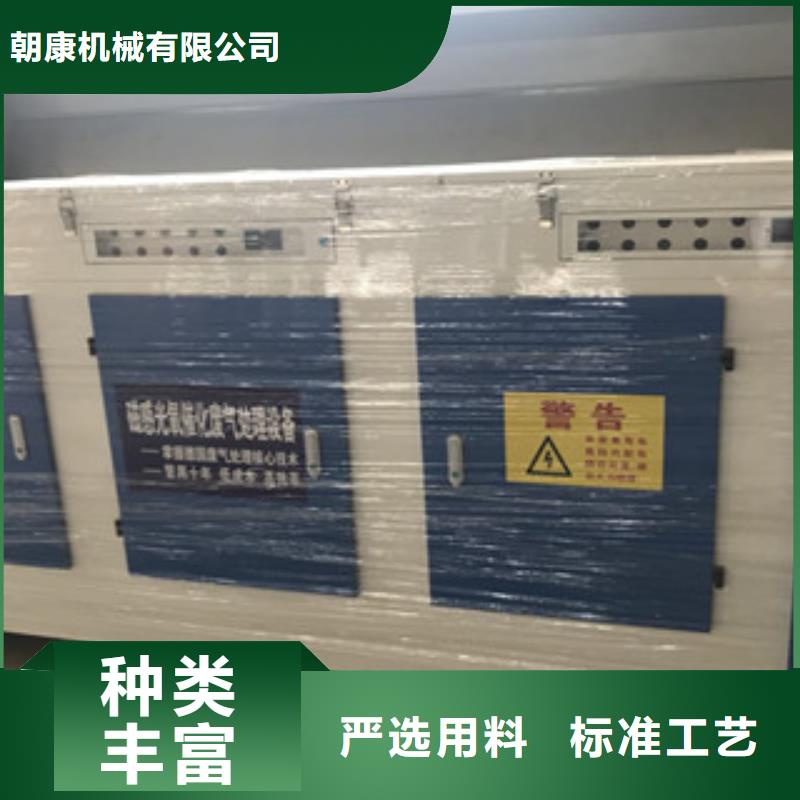 【光氧催化】活性炭吸附箱一手价格-朝康机械(湛江市分公司)|覆盖地域霞山|雷州|揭阳|云浮|茂名|中山|佛山|深圳