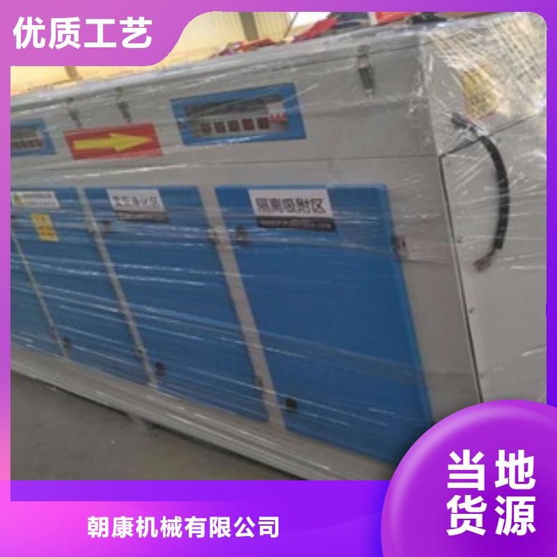 朝康【光氧催化】活性炭吸附箱一手价格