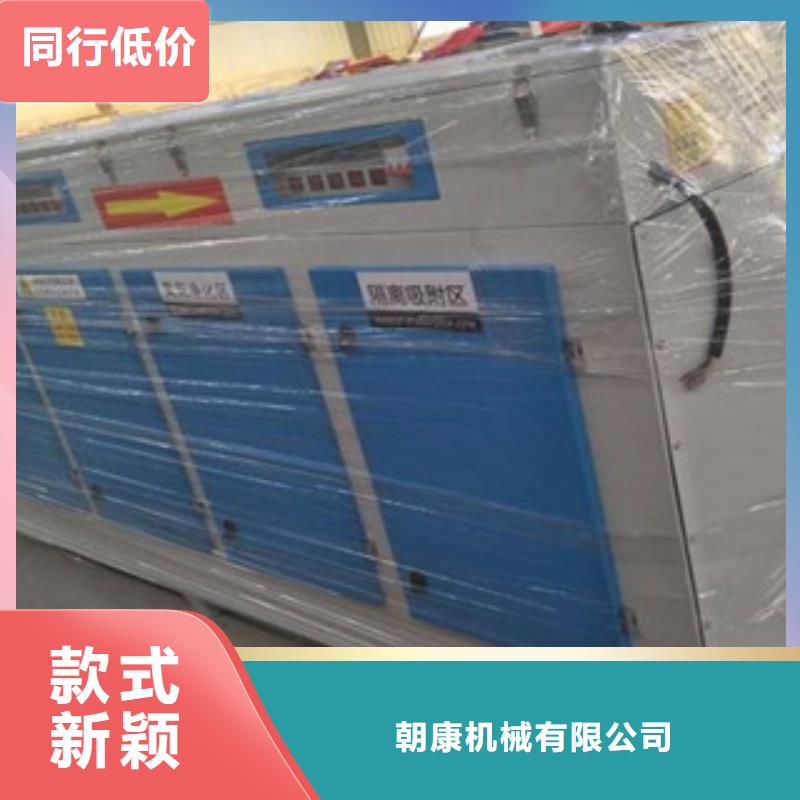 【光氧催化】活性炭吸附箱一手价格-朝康机械(湛江市分公司)|覆盖地域霞山|雷州|揭阳|云浮|茂名|中山|佛山|深圳
