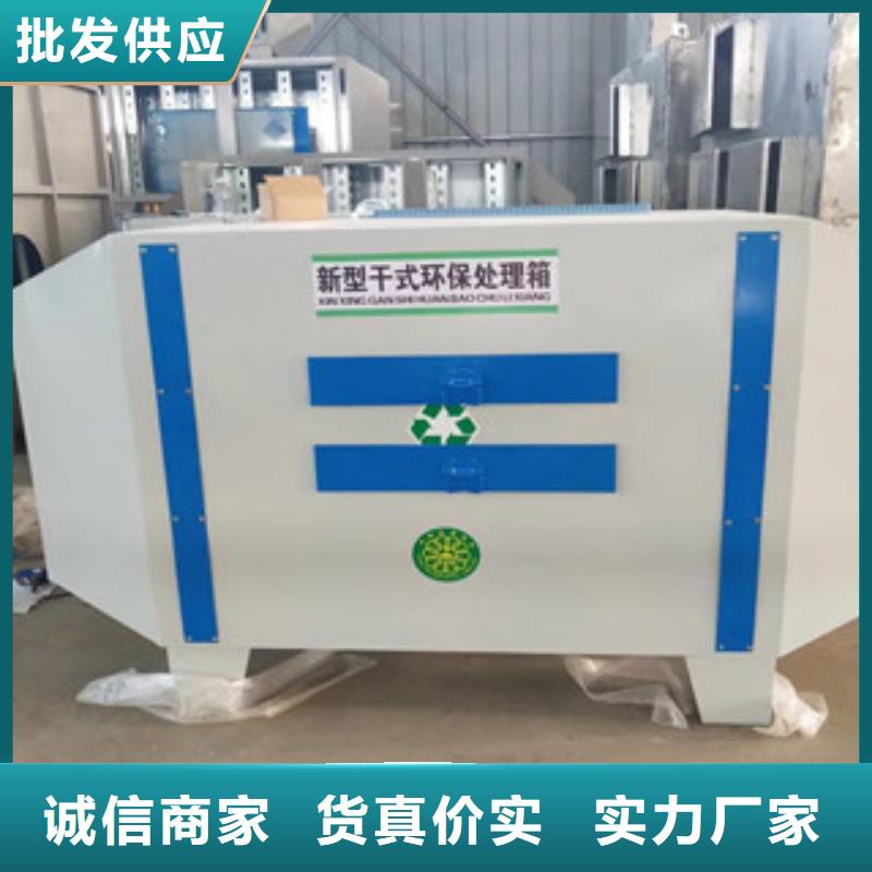 _活性炭吸附箱为您精心挑选厂家