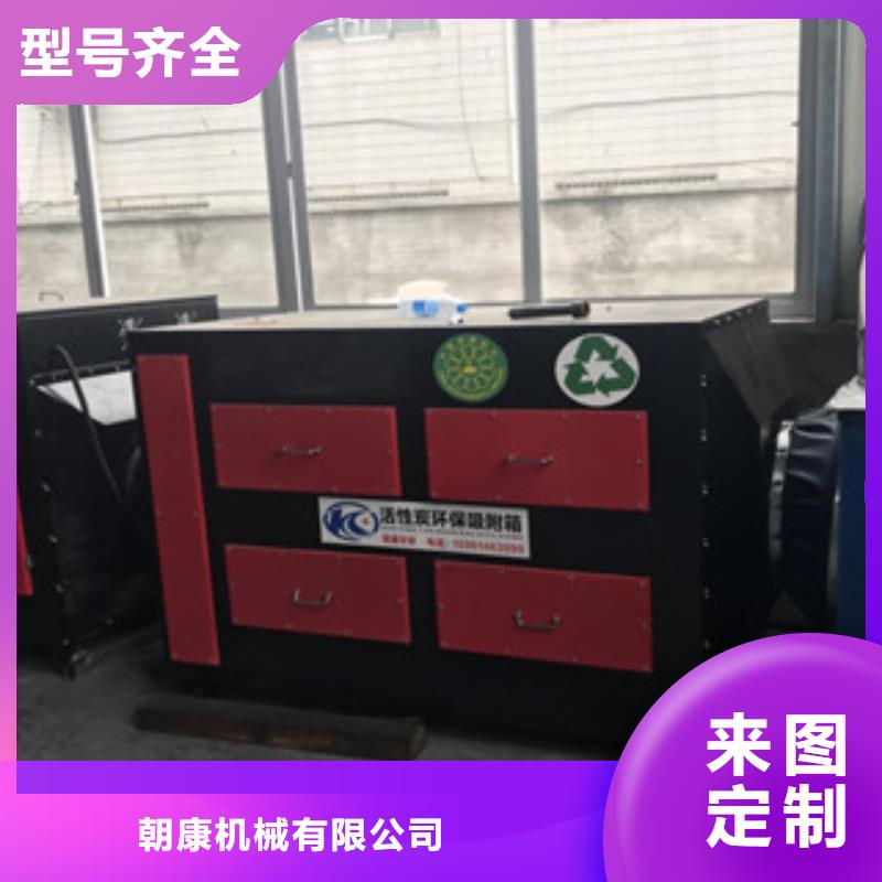 _活性炭吸附箱为您精心挑选厂家