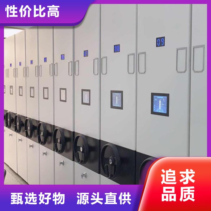 【密集架】电动密集架密集柜现货供应