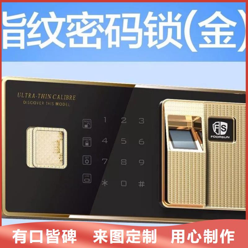 保密柜金库门规格型号全