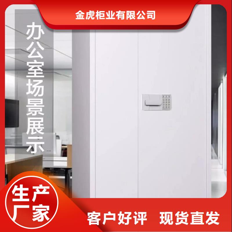 保密柜-【密集架】厂家直营