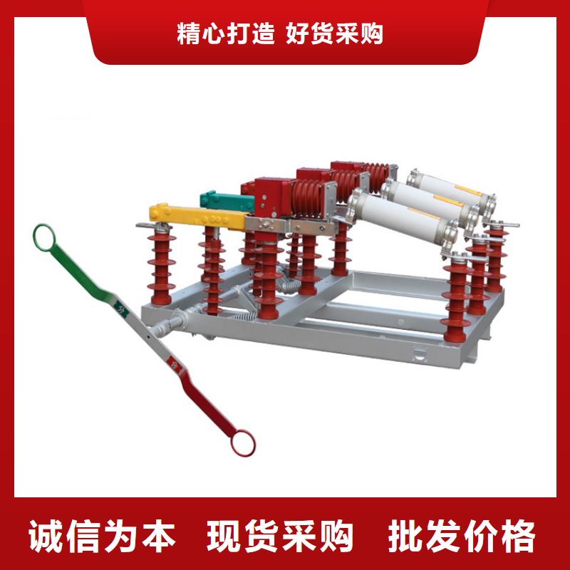跌落式熔断器公司视频-跌落式熔断器公司|济宁市|邹城|曲阜|东营|临沂|德州|淄博|菏泽