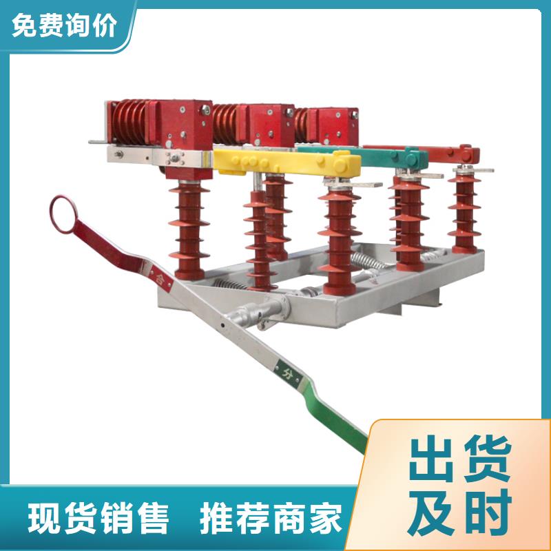 蚌山|五河|合肥|淮北|宣城|黄山|滁州|亳州【负荷开关】_绝缘子价格合理-樊高