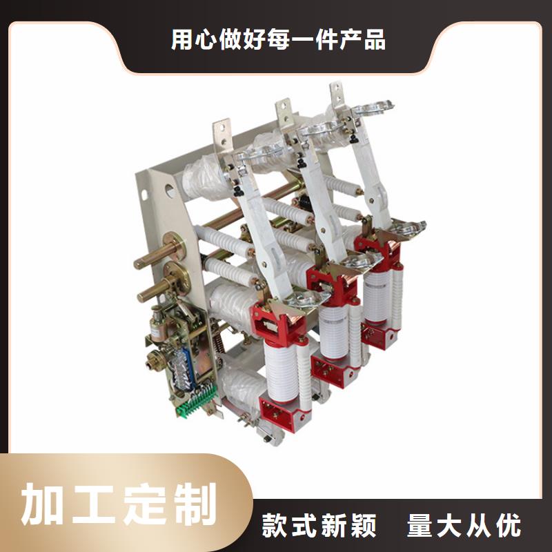 跌落式熔断器公司视频-跌落式熔断器公司|济宁市|邹城|曲阜|东营|临沂|德州|淄博|菏泽