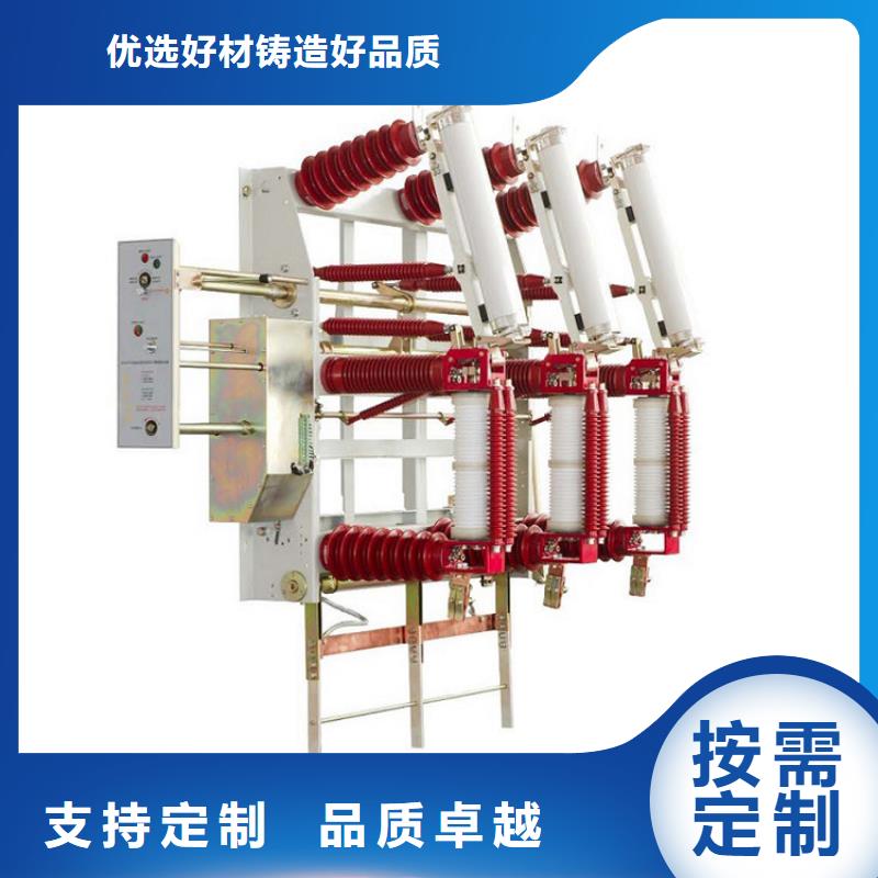 负荷开关,【真空断路器】甄选好厂家覆盖范围含|理县|红原|宜宾|德阳|甘孜|南充|雅安|资阳