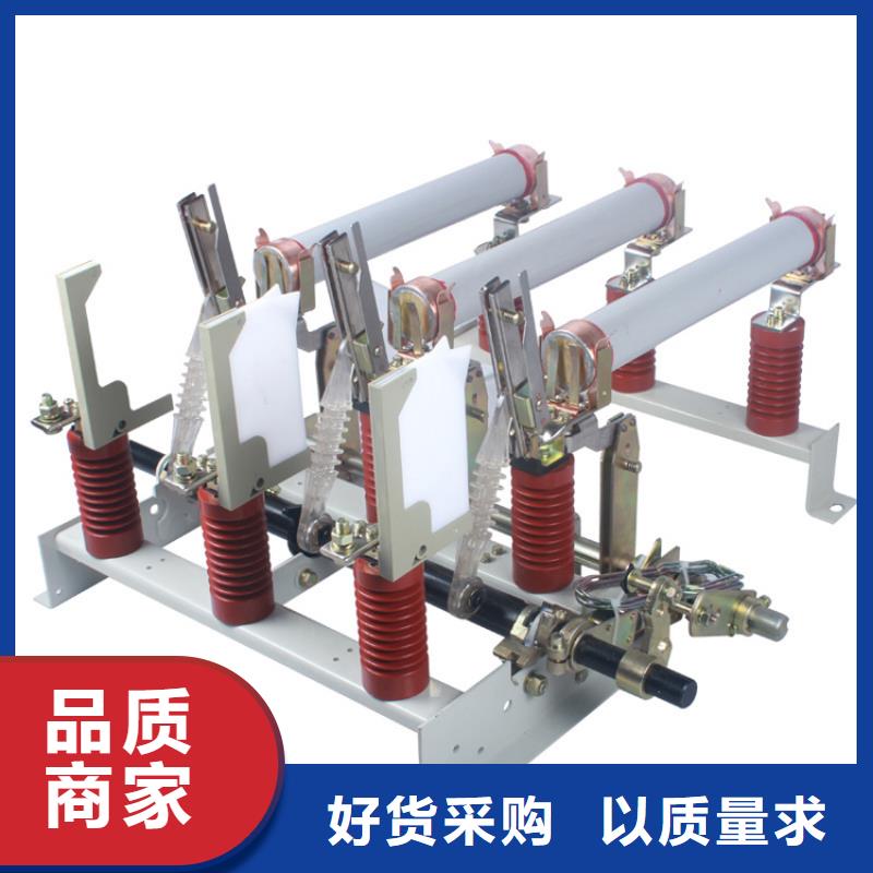 |樊高负荷开关 【固定金具】实力厂家