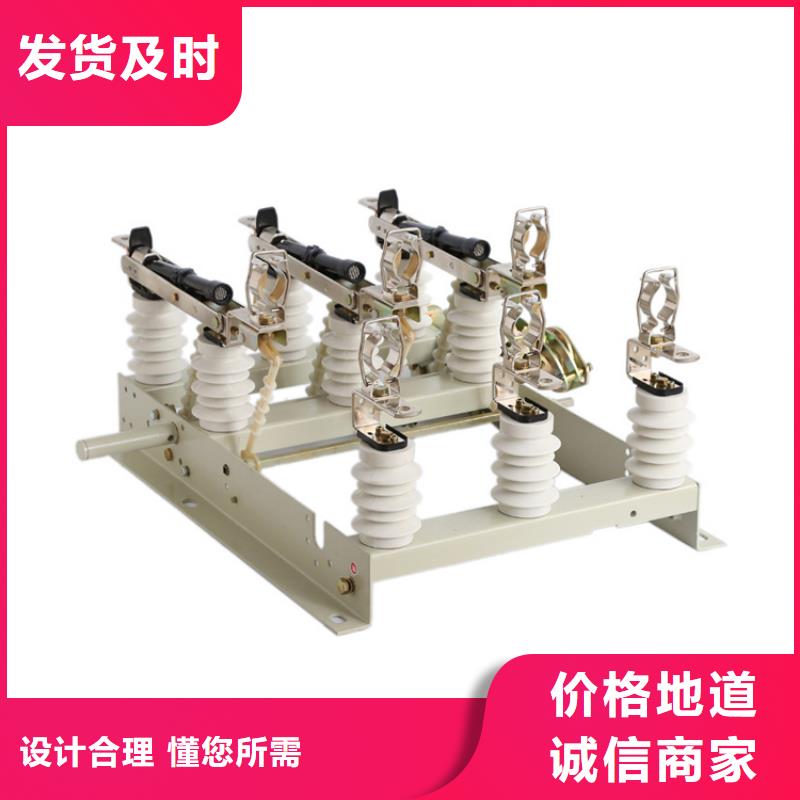 FN12-24RD/630-20高压负荷开关质保