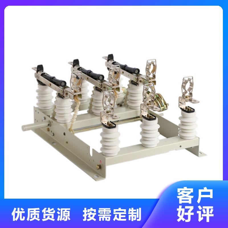 【负荷开关】,绝缘子源头厂家量大价优