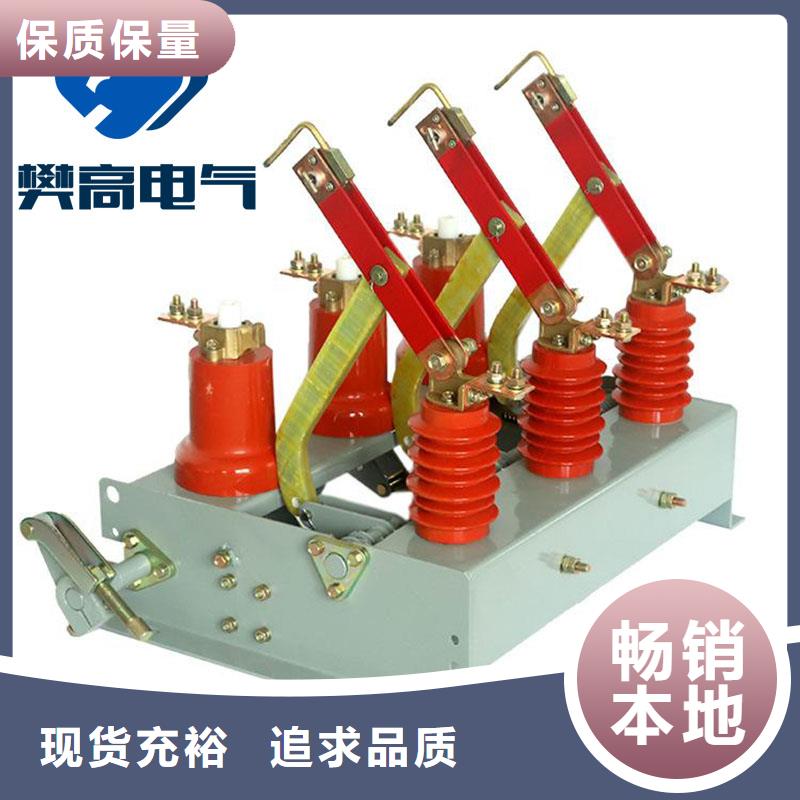 【负荷开关】,绝缘子源头厂家量大价优