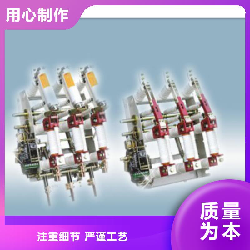 |樊高负荷开关 【固定金具】实力厂家