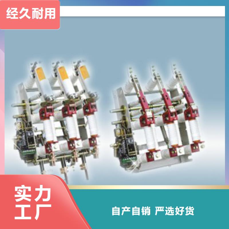 樊高【 负荷开关穿墙套管品质无所畏惧】-三玖采购网