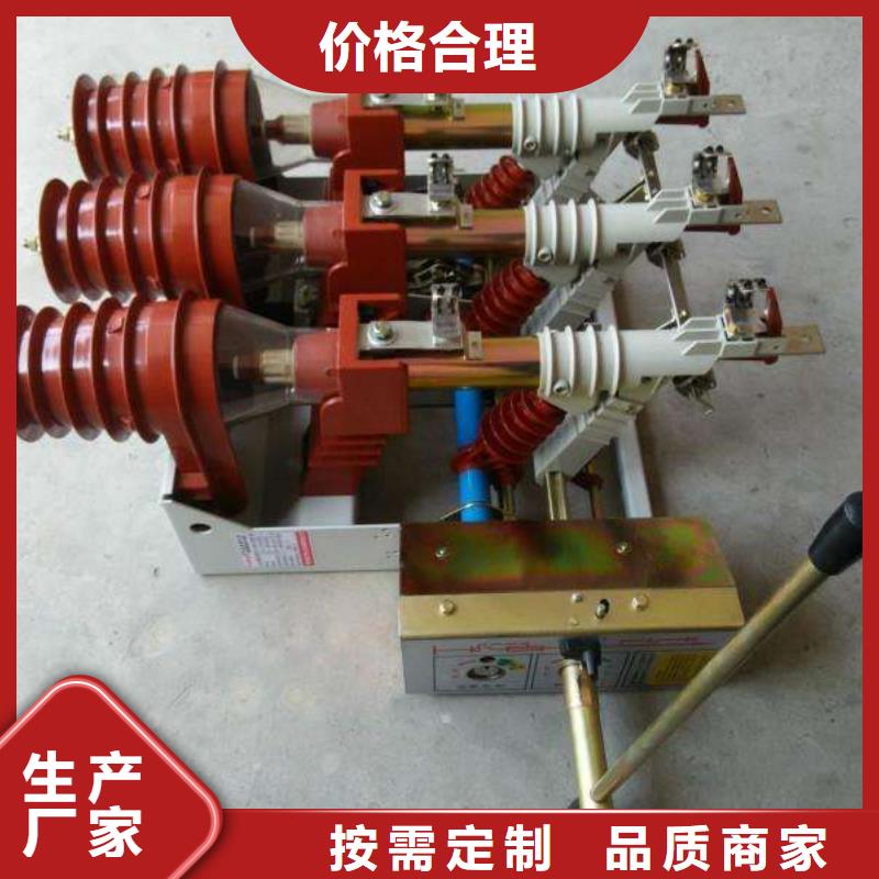 跌落式熔断器公司视频-马尔康|若尔盖|广元|巴中|德阳|成都|南充|遂宁|攀枝花樊高跌落式熔断器公司_ 樊高电气销售部(阿坝市分公司)