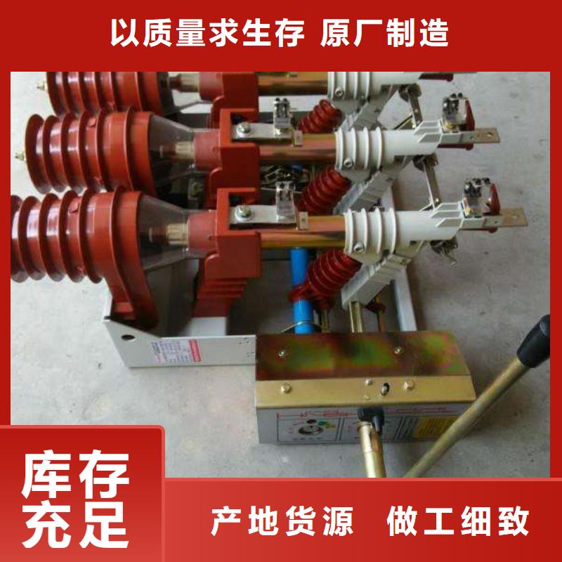 |樊高负荷开关 【固定金具】实力厂家