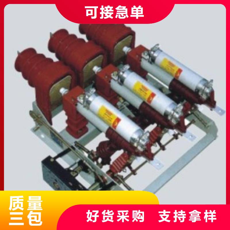 樊高【 负荷开关穿墙套管品质无所畏惧】-三玖采购网