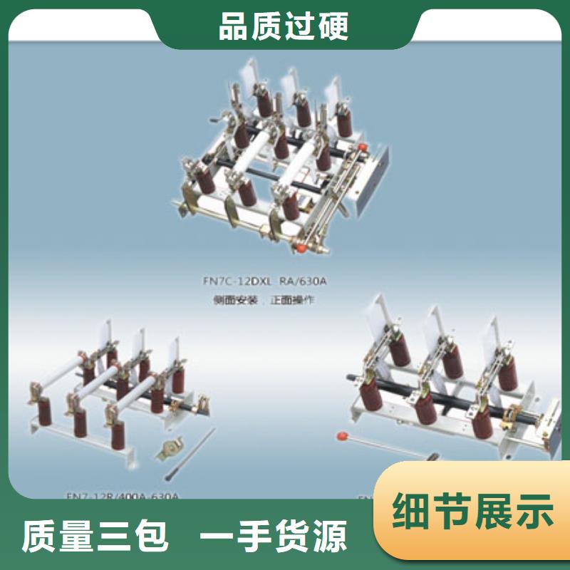 负荷开关固定金具公司长期供应