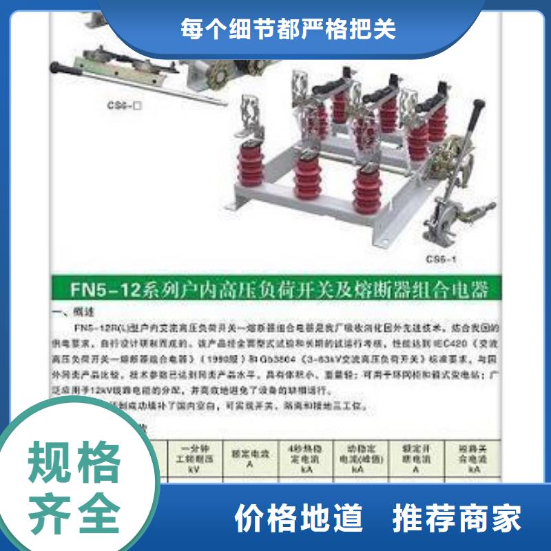 跌落式熔断器公司视频-马尔康|若尔盖|广元|巴中|德阳|成都|南充|遂宁|攀枝花樊高跌落式熔断器公司_ 樊高电气销售部(阿坝市分公司)