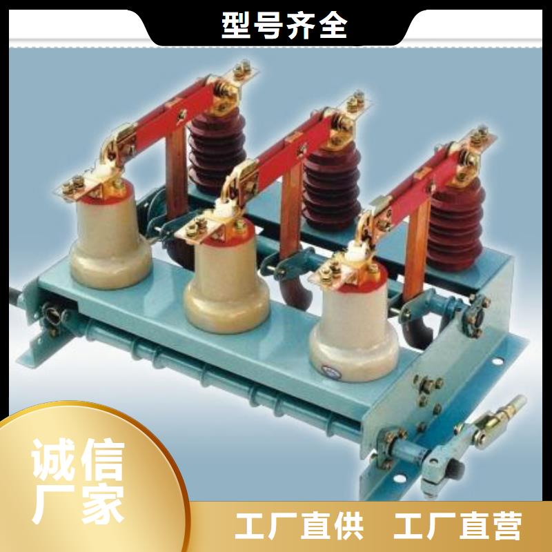 【负荷开关】,高压开关柜一站式采购方便心