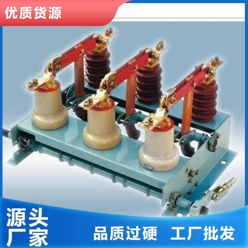 跌落式熔断器公司视频-跌落式熔断器公司-湖北省武汉市汉阳|硚口|黄冈|襄阳|鄂州|黄石|宜昌【同城】 【附近】品牌