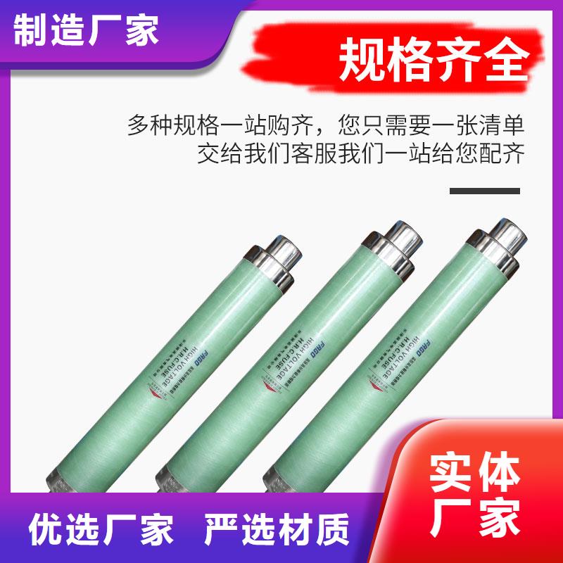 限流熔断器真空断路器规格齐全实力厂家