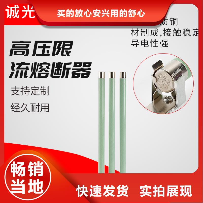 跌落式熔断器公司视频-西宁|海西|黄南|海南|玉树跌落式熔断器公司把实惠留给您-樊高电气销售部(海东市分公司)