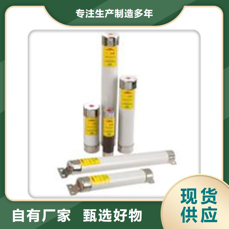 【限流熔断器】 高低压电器型号全价格低-服务范围包括雷州|霞山|梅州|河源|潮州|深圳|阳江|汕尾|肇庆等