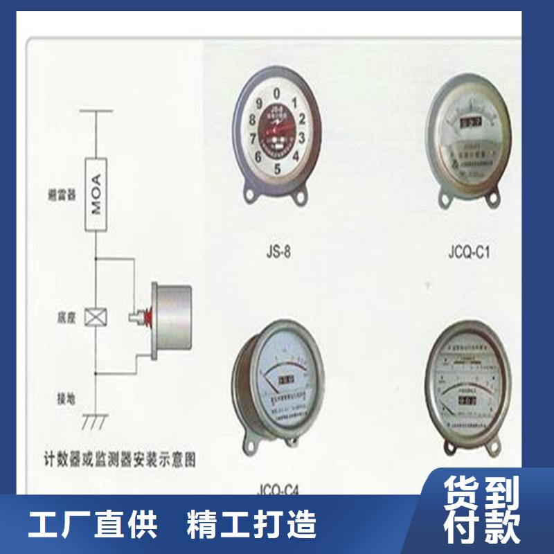 计数器氧化锌避雷器价格好产品好服务