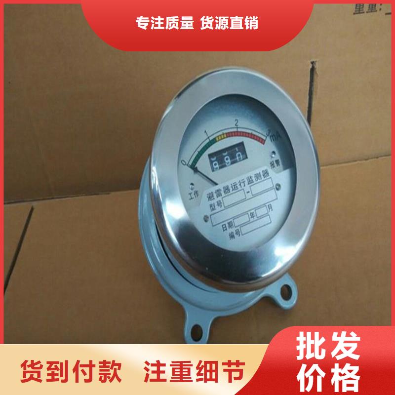 【计数器】_氧化锌避雷器严格把控质量