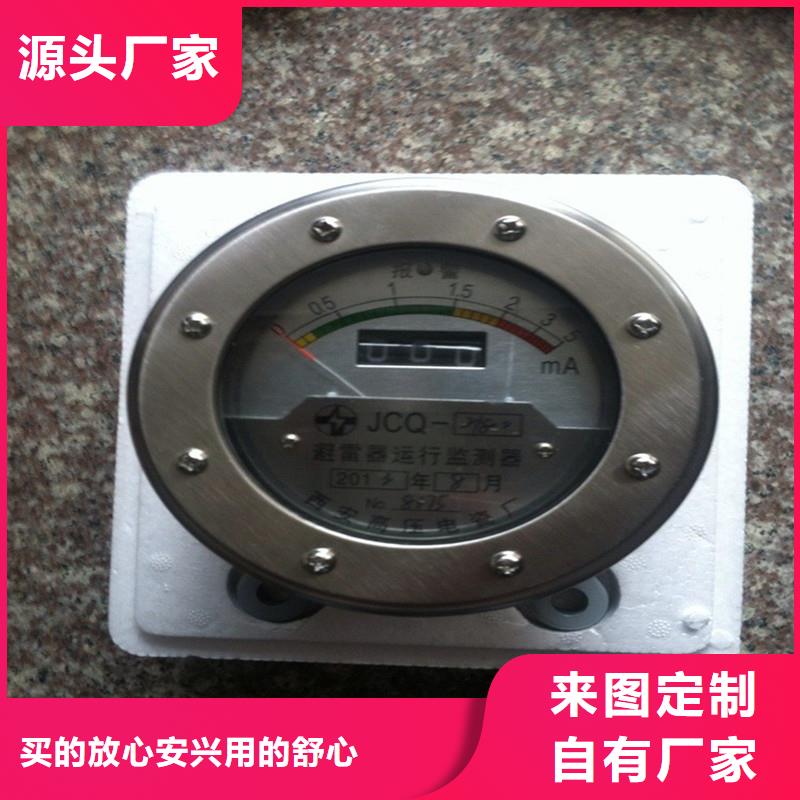 【 计数器_氧化锌避雷器源头厂家来图定制】由樊高为您