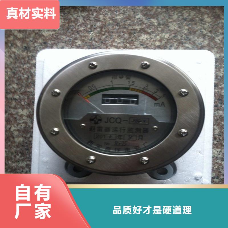 【计数器_真空断路器好货采购】