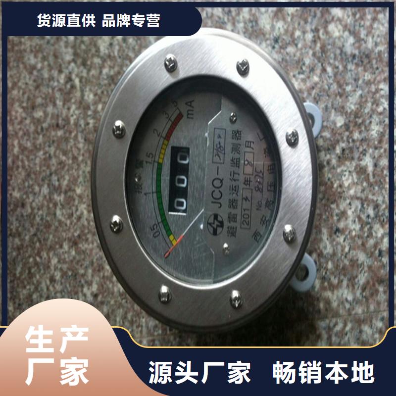【 计数器_氧化锌避雷器源头厂家来图定制】由樊高为您