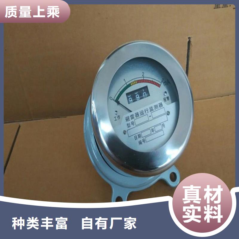 【计数器】_氧化锌避雷器严格把控质量