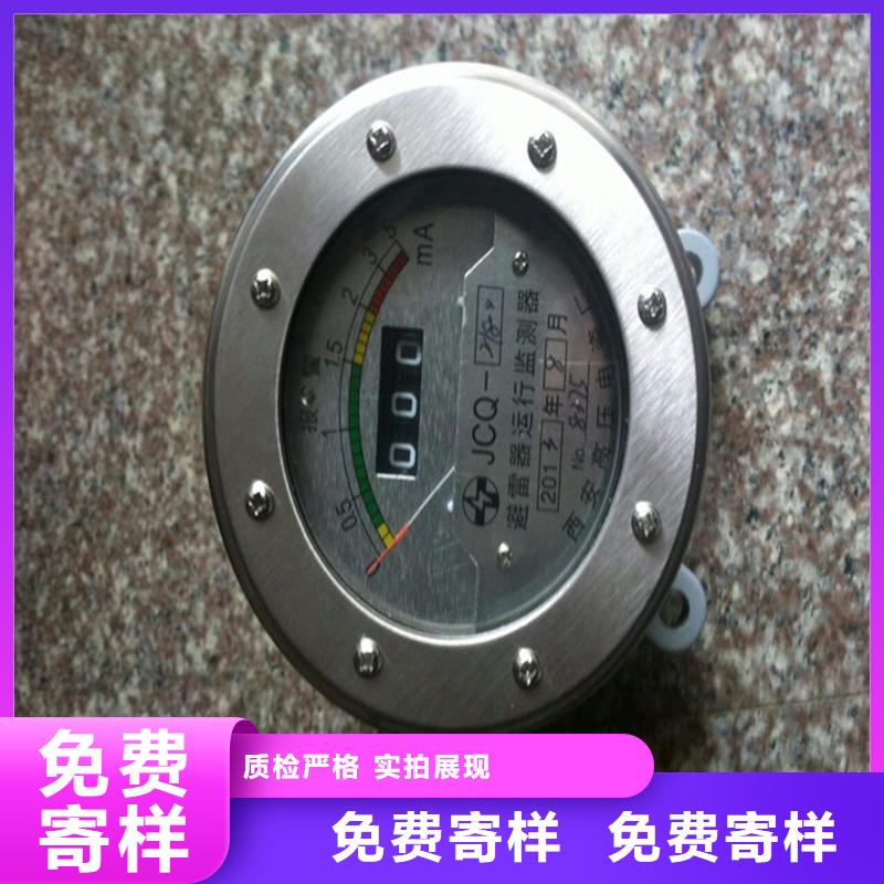 计数器真空断路器供应我们更专业
