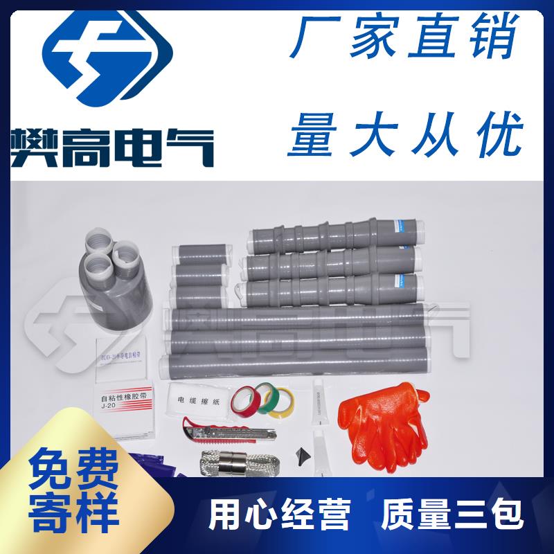 电缆附件用心做产品-市场覆盖|腾冲|隆阳|临沧|曲靖|昭通|普洱|大理|迪庆|怒江-三玖采购网
