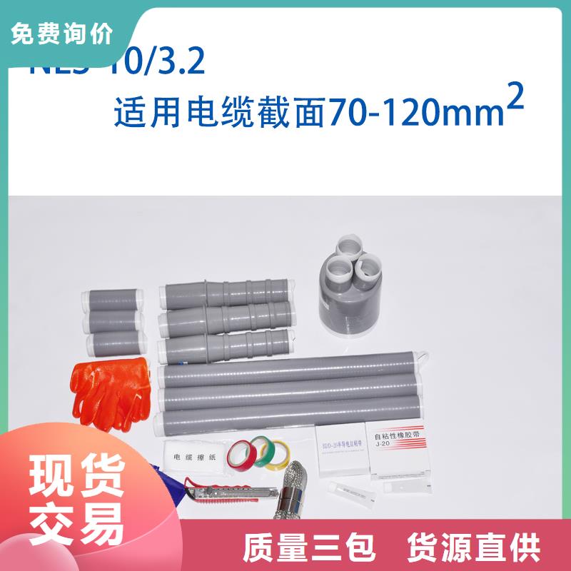 电缆附件用心做产品-市场覆盖|腾冲|隆阳|临沧|曲靖|昭通|普洱|大理|迪庆|怒江-三玖采购网