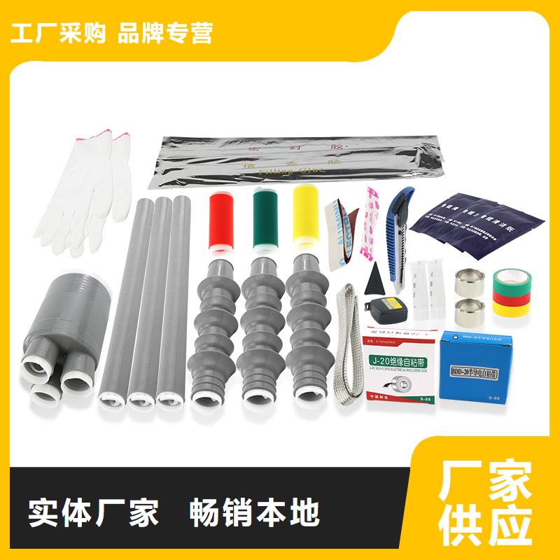 电缆附件用心做产品-市场覆盖|腾冲|隆阳|临沧|曲靖|昭通|普洱|大理|迪庆|怒江-三玖采购网