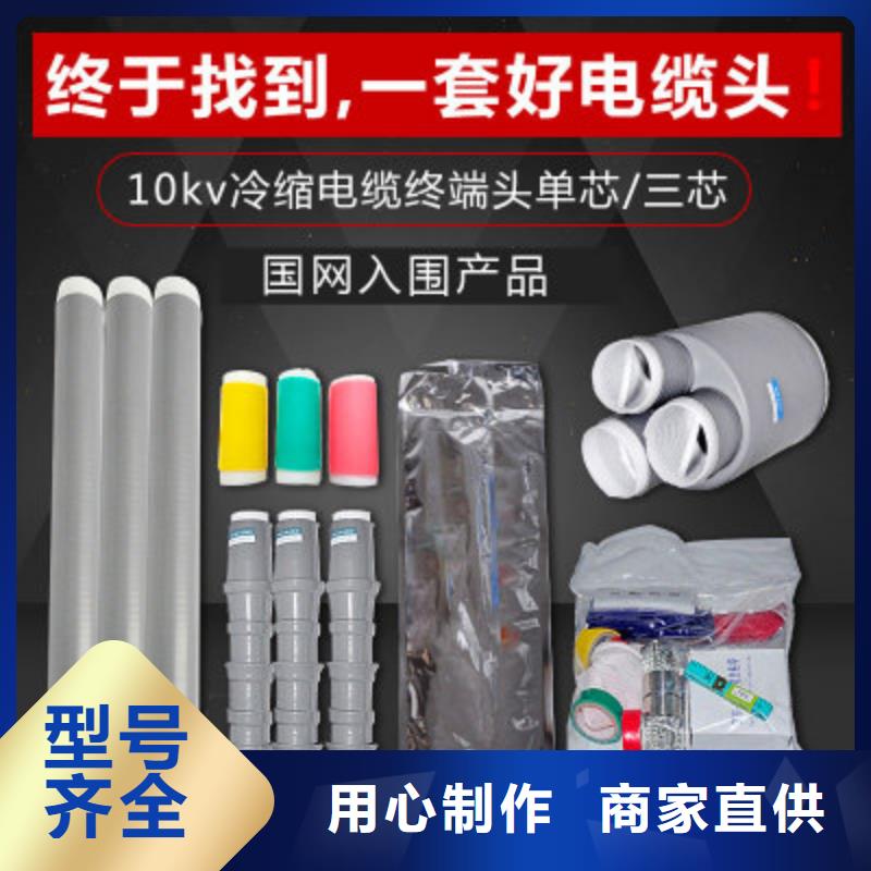 电缆附件用心做产品-市场覆盖|腾冲|隆阳|临沧|曲靖|昭通|普洱|大理|迪庆|怒江-三玖采购网
