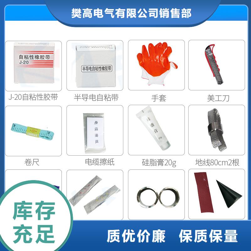电缆附件用心做产品-市场覆盖|腾冲|隆阳|临沧|曲靖|昭通|普洱|大理|迪庆|怒江-三玖采购网