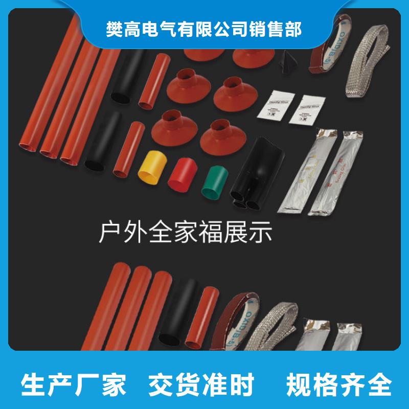 樊高跌落式熔断器公司电缆附件【穿墙套管】材质实在cg39.com