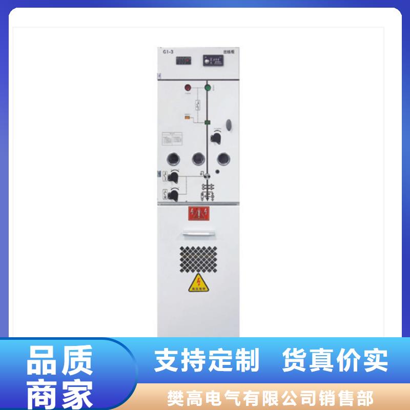 【高压开关柜】真空断路器现货批发-市场覆盖|东丰|东辽|延边|吉林|四平|通化|长春-三玖采购网