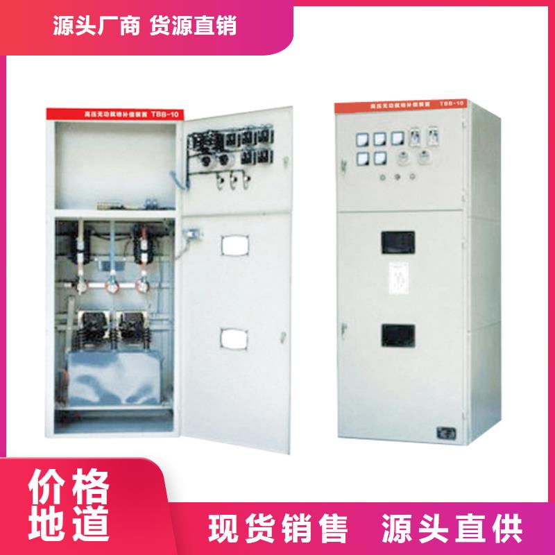 【高压开关柜】-高低压电器价格卓越品质保障