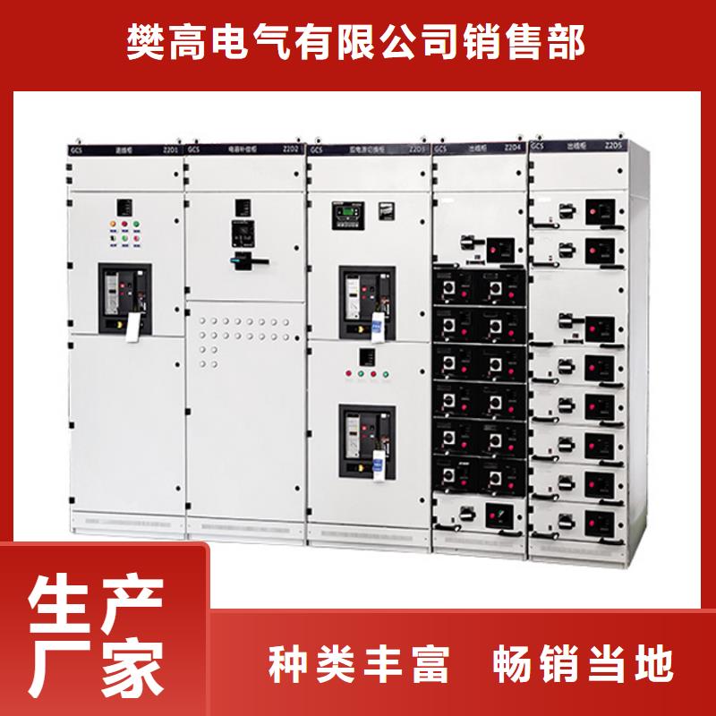 经销商高压开关柜高低压电器产地批发