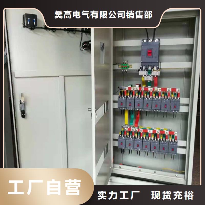 高压开关柜高低压电器质保一年