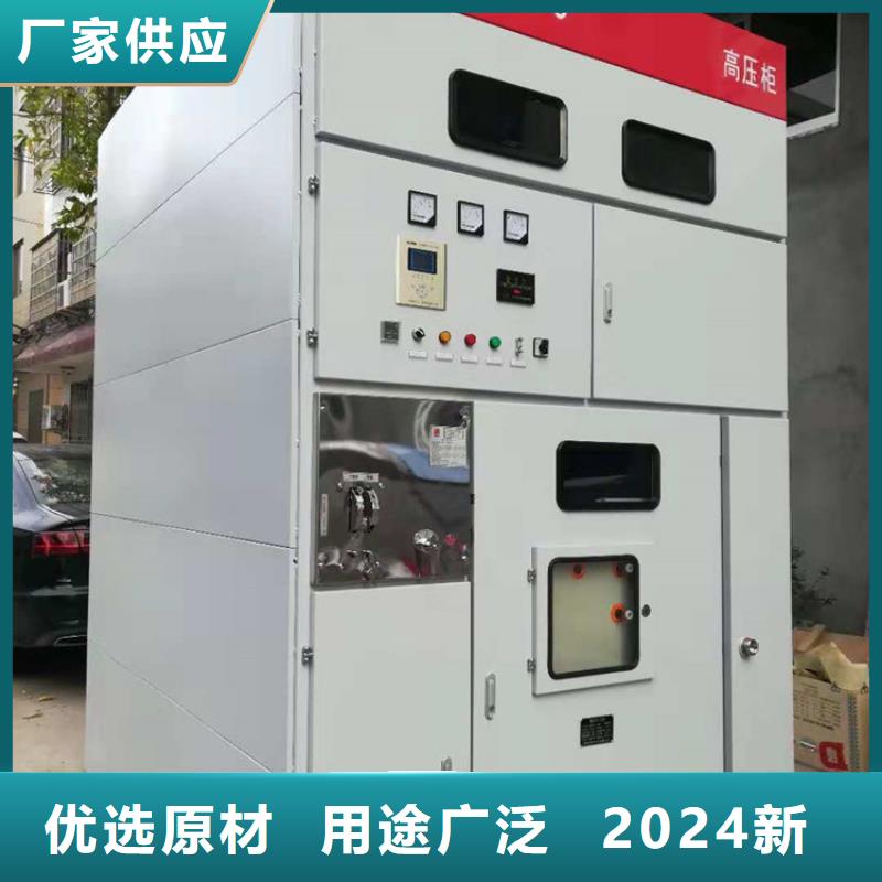 【高压开关柜】真空断路器现货批发-市场覆盖|东丰|东辽|延边|吉林|四平|通化|长春-三玖采购网