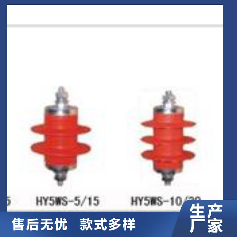 HY5WS-7.6/30配电型氧化锌避雷器