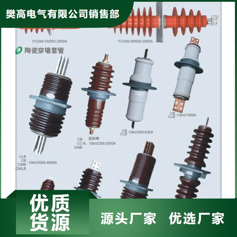 【穿墙套管-跌落式熔断器长期供应】