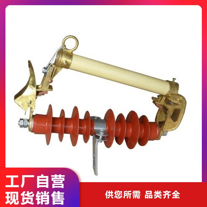 跌落式熔断器公司-视频-安徽省芜湖市|无为|三山|池州|宿州|马鞍山|宣城|黄山跌落式熔断器公司-樊高