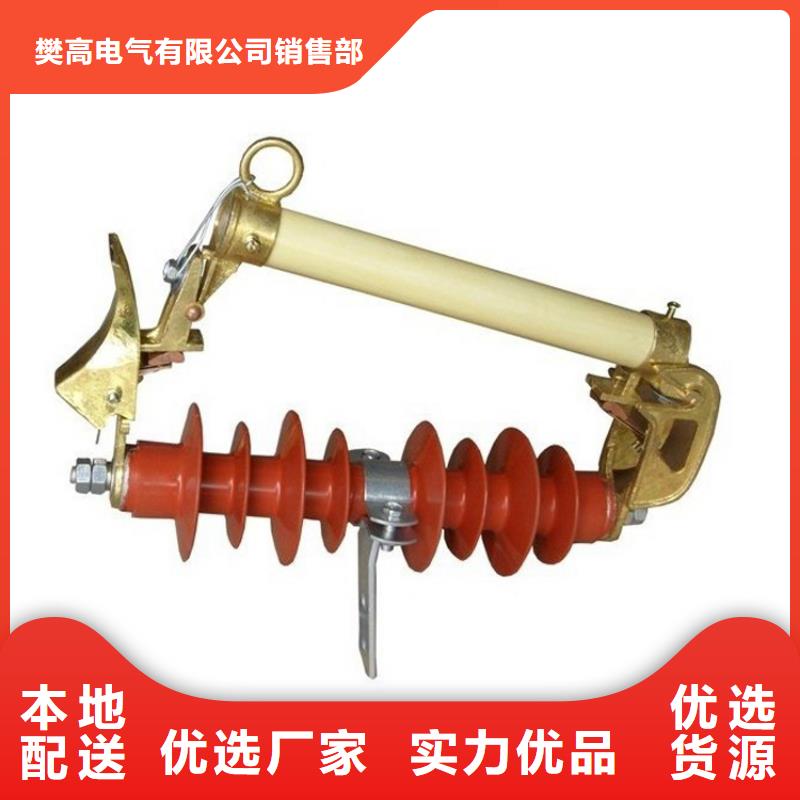 跌落式熔断器公司樊高熔断器氧化锌避雷器现货销售